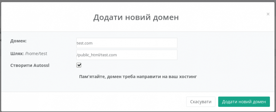cwpanel_домени_домени_2.png