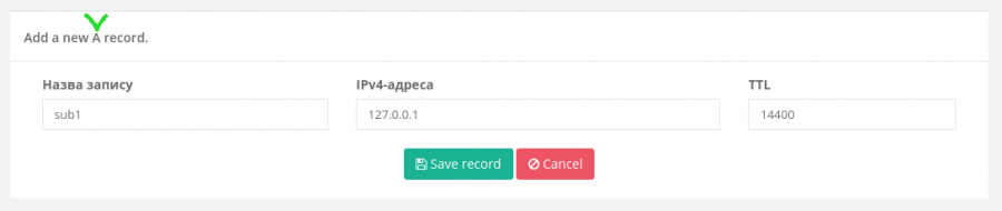 cwpanel_dns_3.png