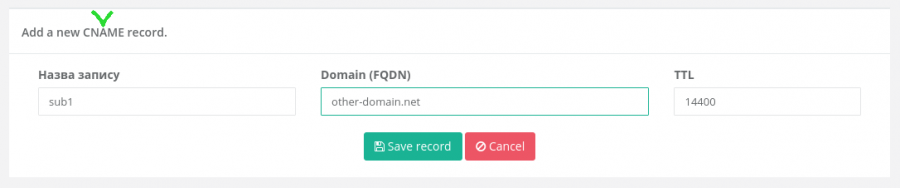 cwpanel_dns_4.png