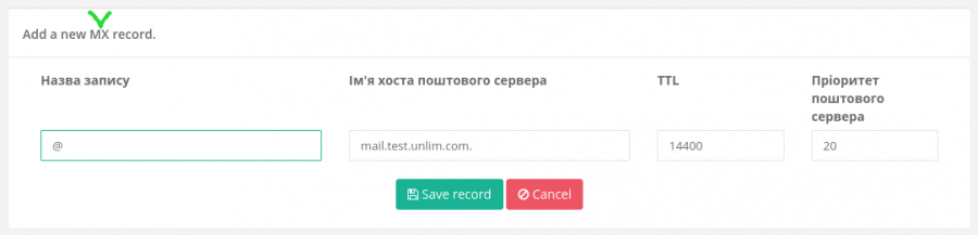 cwpanel_dns_5.png
