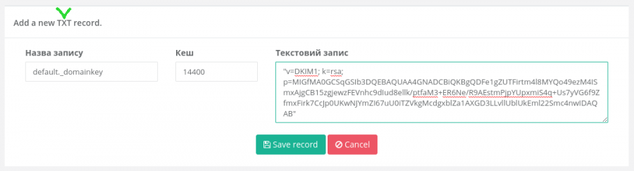 cwpanel_dns_6.png